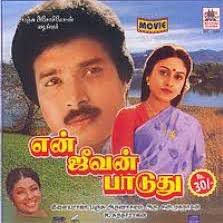 Katti Vechukko Enthan Anbu-cover