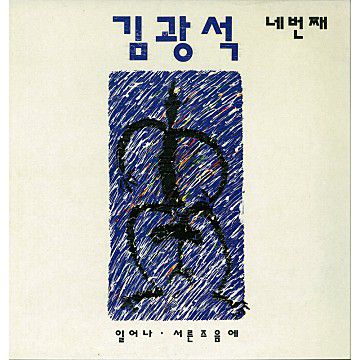 일어나-cover