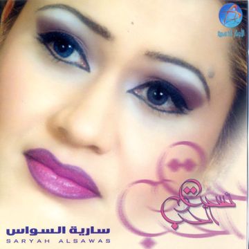 يا ريتك