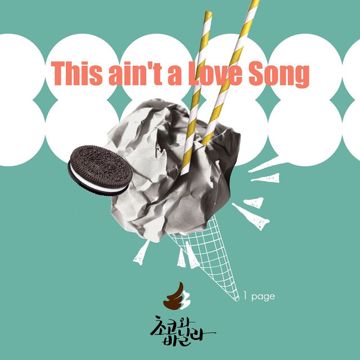 This Ain't A Love Song-cover