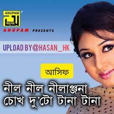 Neel Neel Nilanjona-cover
