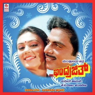Belli Rathadali Surya Tanda kirana-cover