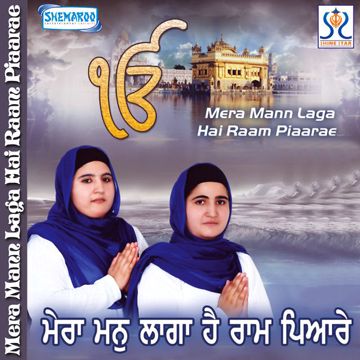 Mera Mann-cover