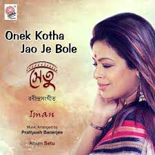 অনেক কথা যাও যে বলে || Onek Kotha Jao Je Bole-cover