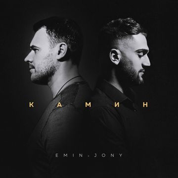 Kamin-cover