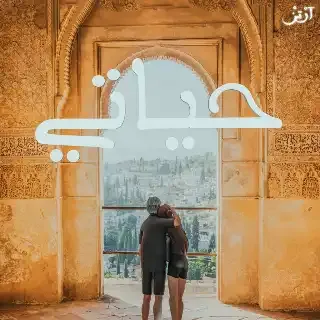 HYATI