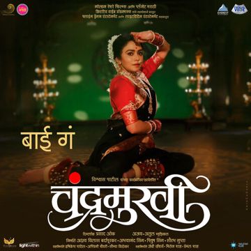 Bai Ga-cover