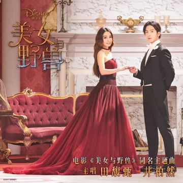 Beauty and the Beast-cover