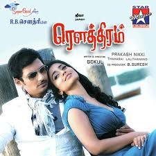  Malai Mangum Neram-cover