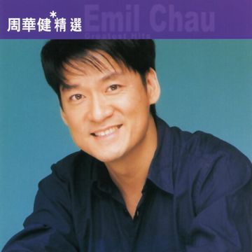 让我欢喜让我忧-cover