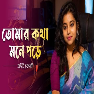 Tomar Kotha Mone Pore-cover