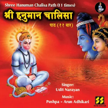 Shree Hanuman Chalisa Path 1-cover