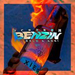 Benzin-cover
