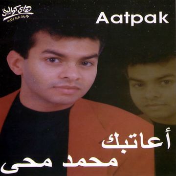اعاتبك على ايه