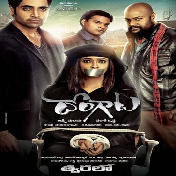 Oopiri Aaguthunnadhey-cover