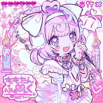 めりぃめりぃろんり～