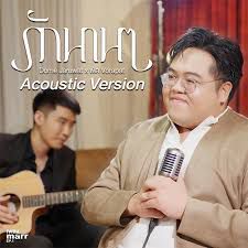 คำอธิษฐานด้วยน้ำตา-cover