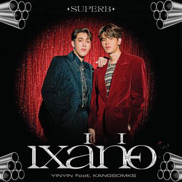 เหล่ท่อ (Superb)-cover