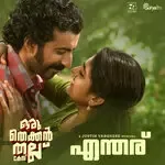 Yentharu (From &quot;Oru Thekkan Thallu Case&quot;)-cover