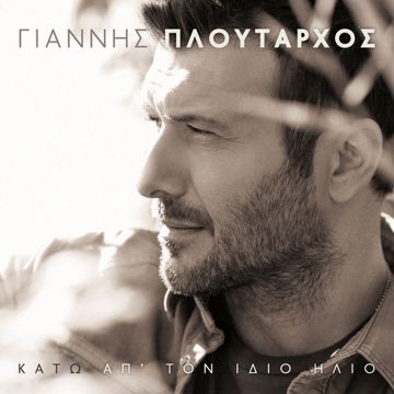 I'm In Love-cover