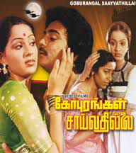 Poovaadai Kaatru-cover
