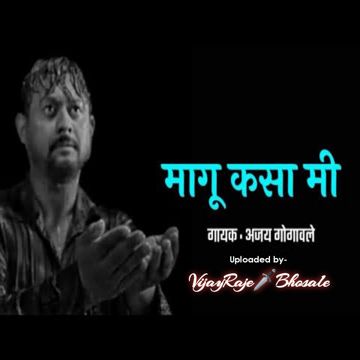 Magu Kasa Mi (मागू कसा मी)-cover