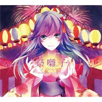 星の唄-cover