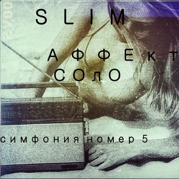 Тёмные глаза-cover