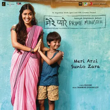 Rezgaariyan (From "Mere Pyare Prime Minister")-cover