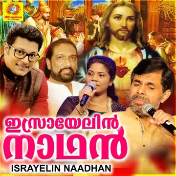 Appathin Naadam-cover