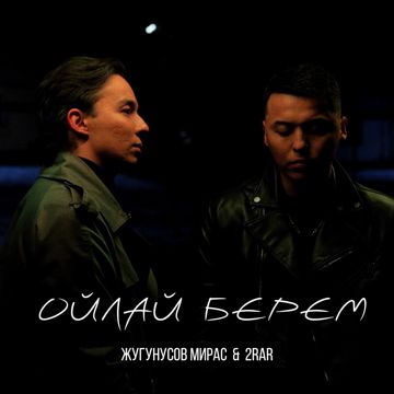 Ойлай берем (2RaR, Miras) -cover
