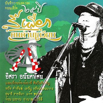 วันทอง