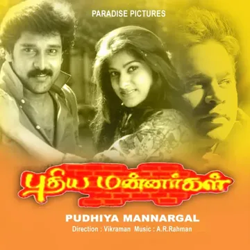 Vaadi Saathukkodi-cover