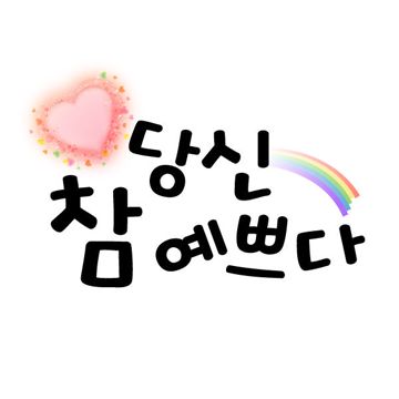 사랑을 몰랐죠-cover