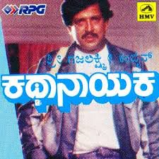 Naneede Veeneyu 