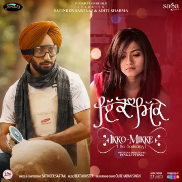 Suttey Rehan De Panchi-cover