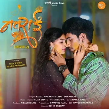 Navrai (Kajwa 2)-cover