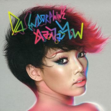 เข้าใจฉันไหม-cover