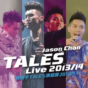 Che Shi (Live 2013 / 14)-cover