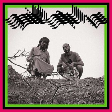 Men Al Bahr ela Al Nahr-cover