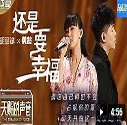 还是要幸福-cover