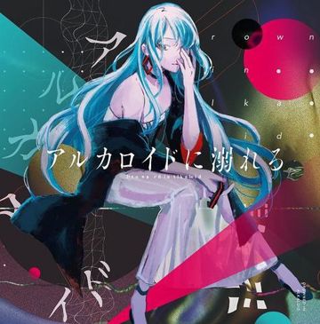 病名は愛だった-cover