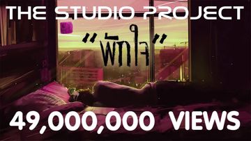 the-studio-project--cover-image