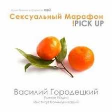 ➠ Мандаринка-cover