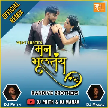 Man Bhultay - Dj Prith & Dj Manav (Official Remix)-cover