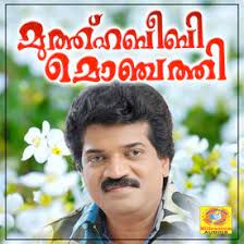 Oru poo thannal nee -cover
