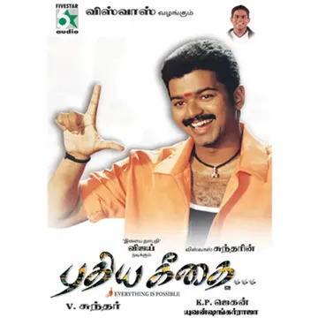 Manase-cover