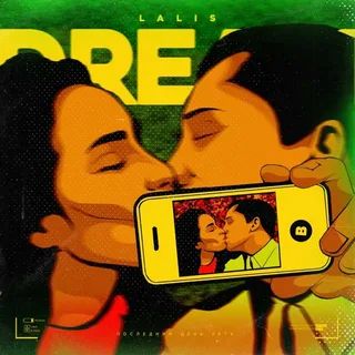 lalis-dream--cover-image