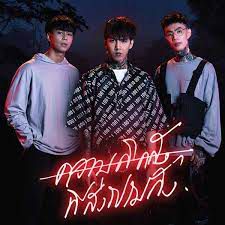 ความคิดถึงที่ส่งไปไม่ถึง-cover