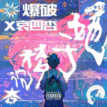 沉梦于她-cover